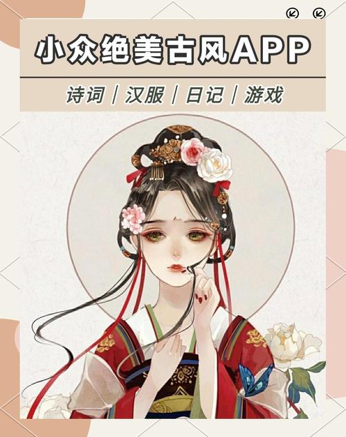 古风漫画网app