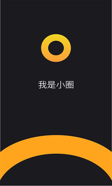 小圈app最新版缩略图