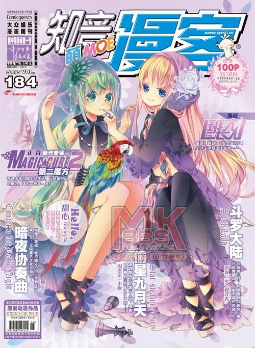 知音漫画破解版游戏截图