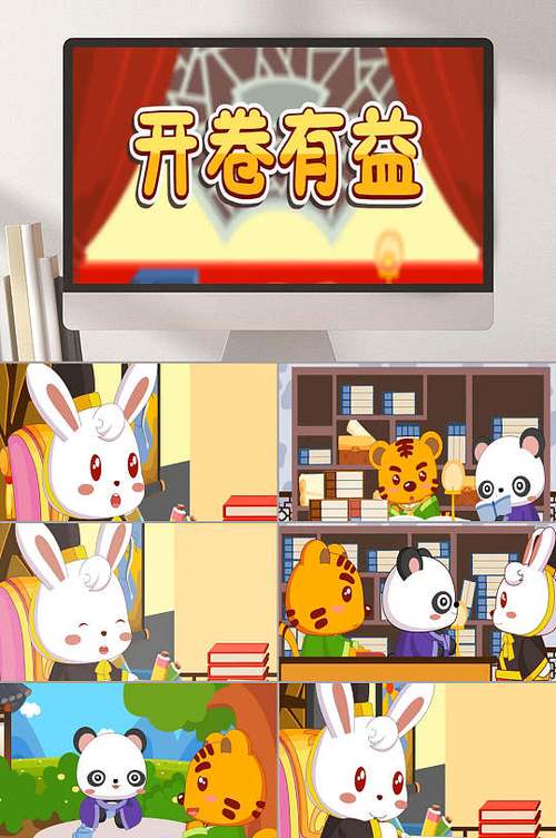 开卷漫画手机版游戏截图