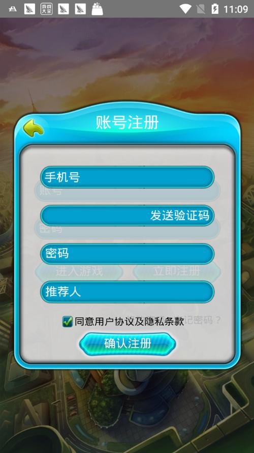 人人风云app游戏截图