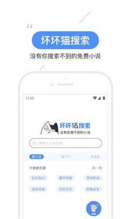 坏坏猫搜索(旧版本)