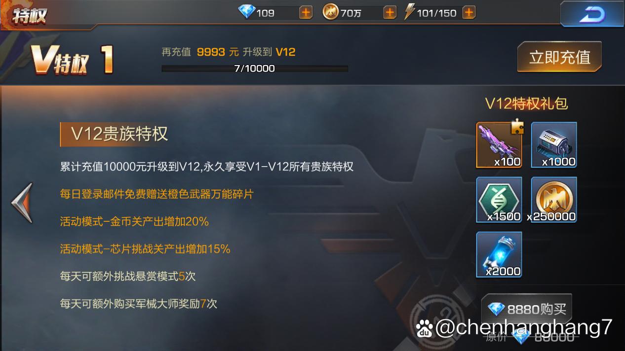 魂斗罗归来7月特训营活动礼包领取工具