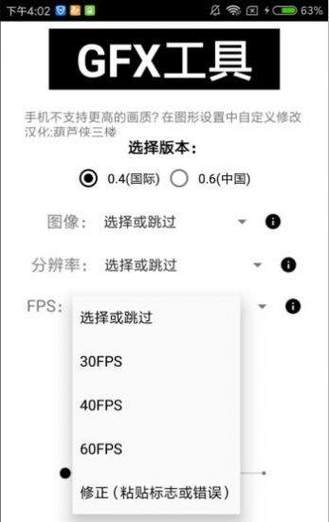 初阳画质大师3.5版本