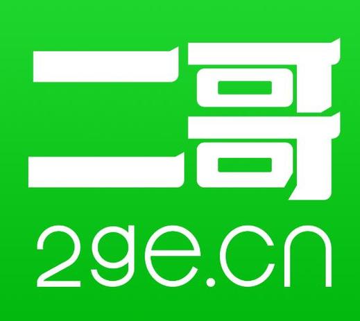 二哥别走刷元宝烧饼修改器游戏截图