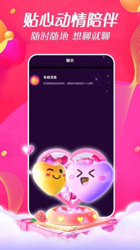 一往情深app官方版
