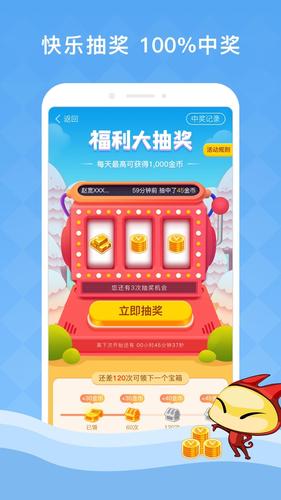 夺宝答题红包版缩略图