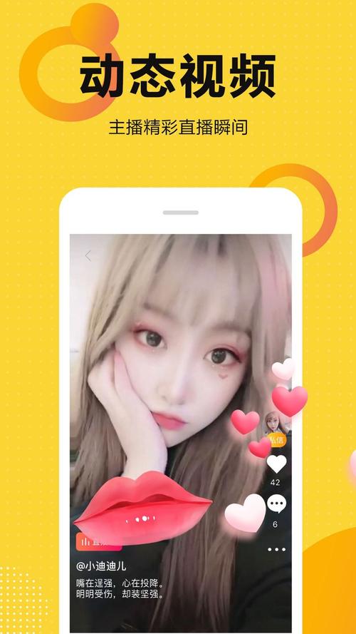 奇妙直播app手机版