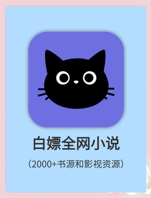 喵喵小说官方正版最新版缩略图