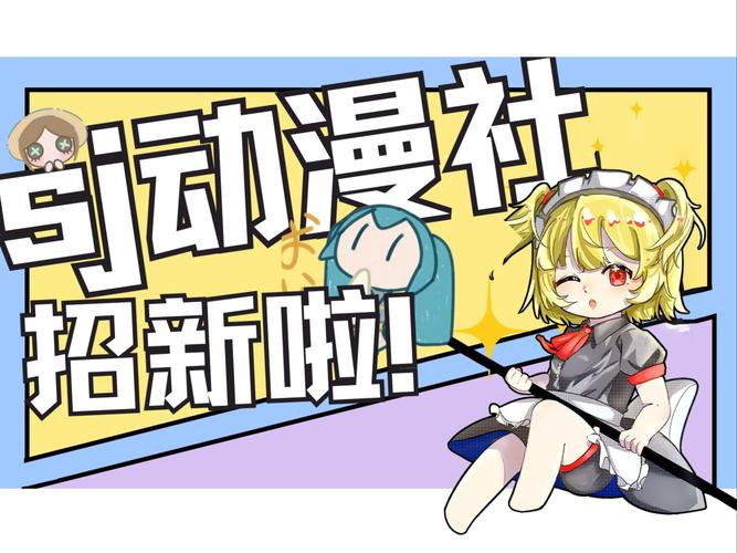 漫画新社2024