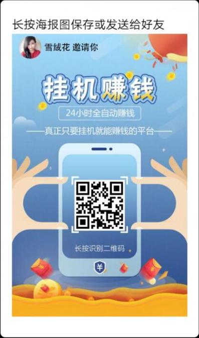 赚多米挂机赚钱游戏截图