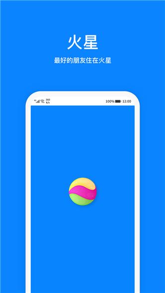 火星推客app