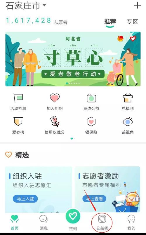 Dy公益直装下载app
