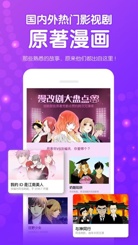 韵叶漫画app