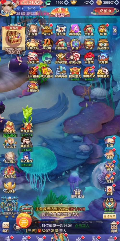 天剑奇缘红包版