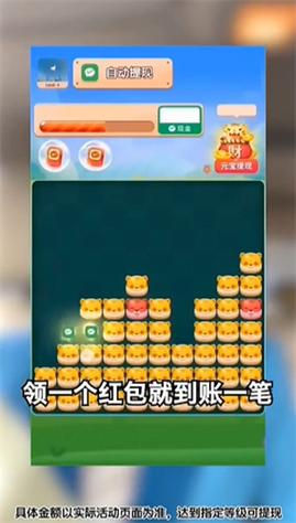 幸运消球球红包版