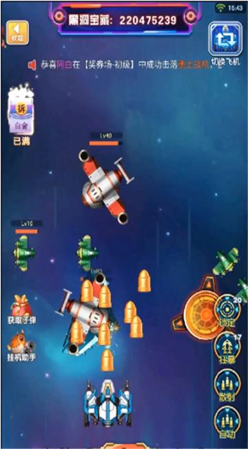 战机冲霄赚钱游戏游戏截图