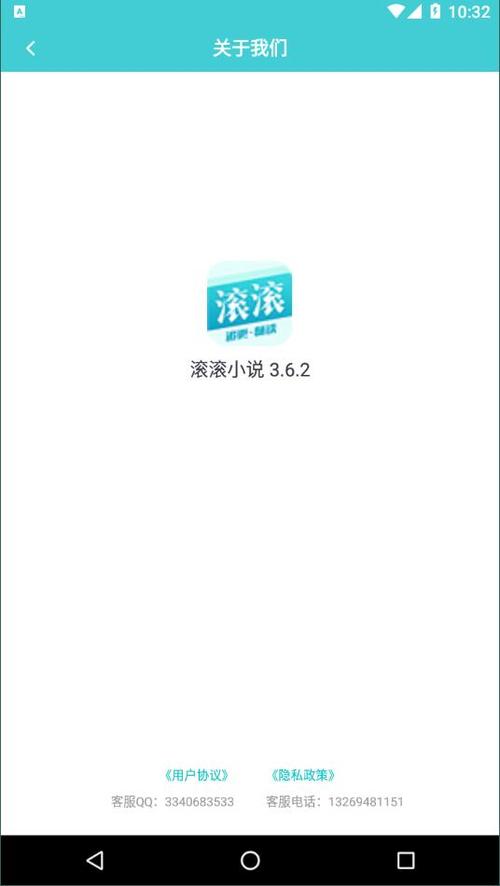 滚滚小说最新版 安卓版游戏截图