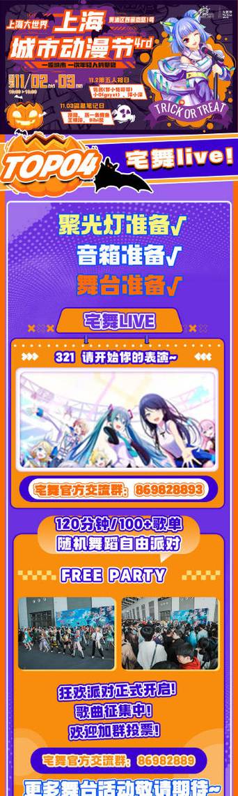 爱漫域2024
