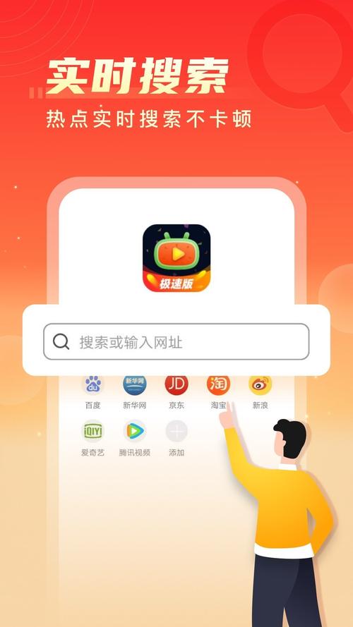 呱呱视频极速版缩略图