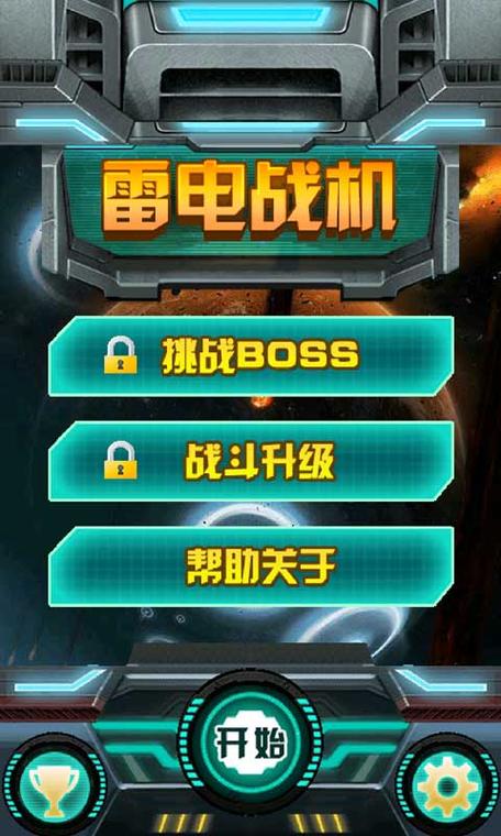 雷电战机红包版(ThunderAssault)