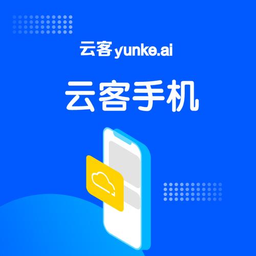 云推客游戏截图