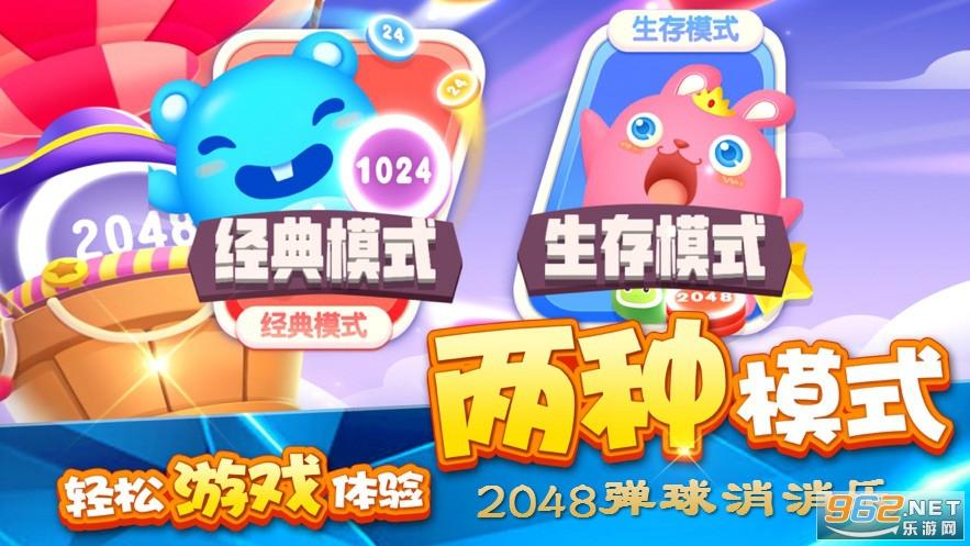 弹球消消乐红包版游戏截图