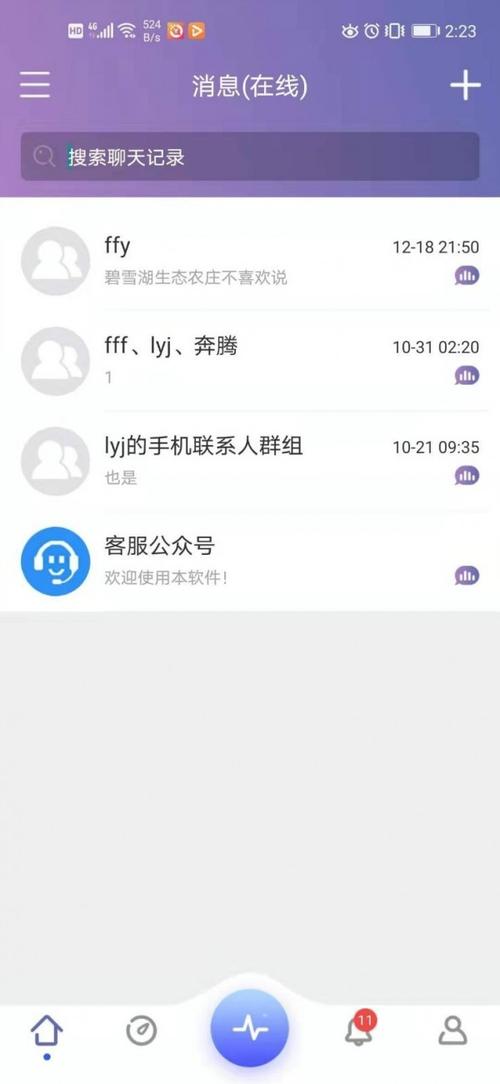 有聚友聚最新版