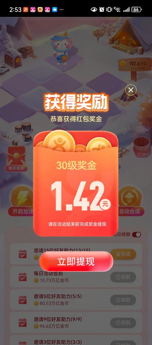 我爱开珍珠红包版游戏截图