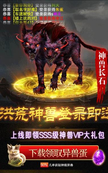 复古山海经红包版游戏截图