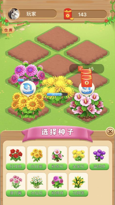 多多花园2赚钱版游戏截图