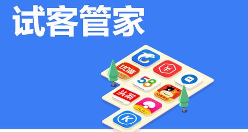 试客管家游戏截图