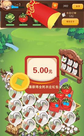全民农家乐红包版正版缩略图