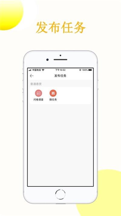众人赞app