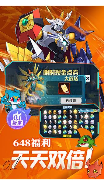 究极宝贝商城版缩略图