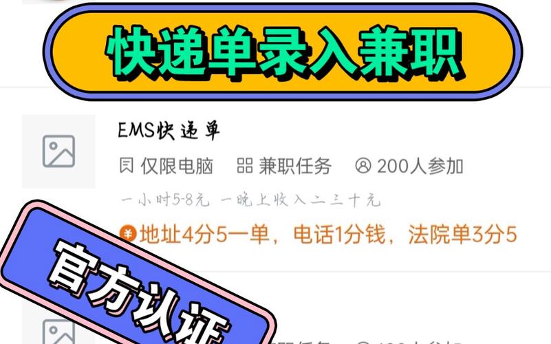 填快递单兼职