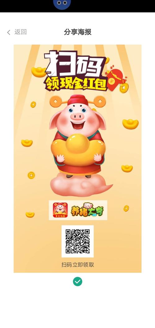 养猪大师红包版游戏截图