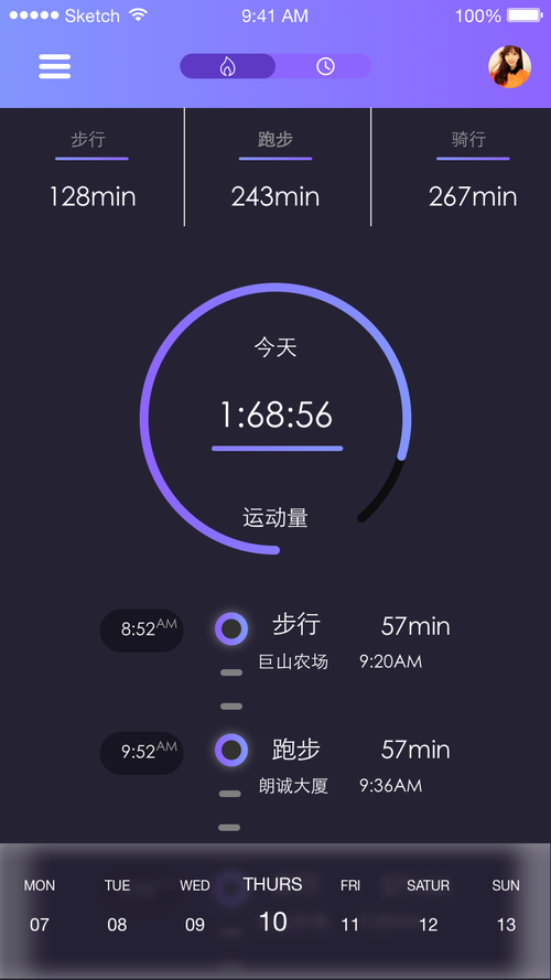 安高运动app
