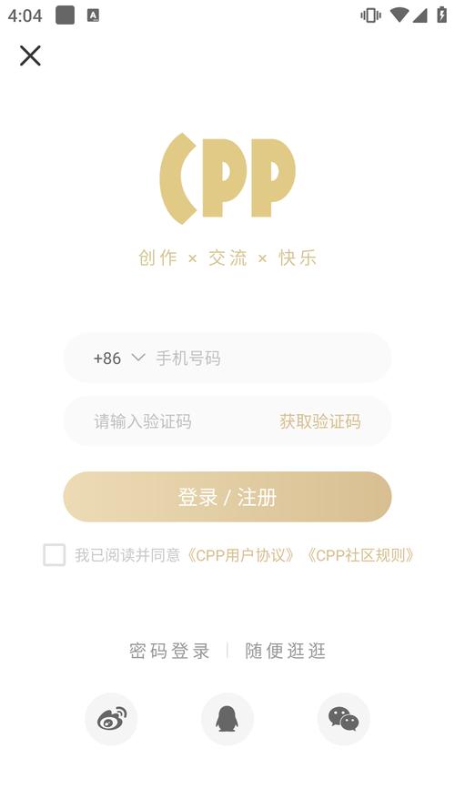 CPP漫展游戏截图
