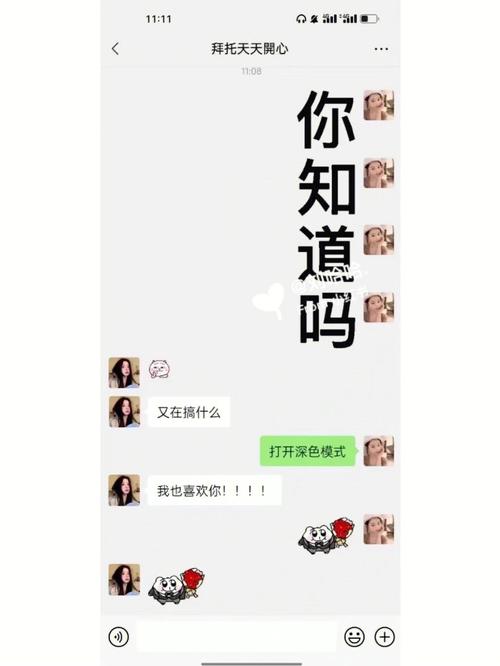 2021314表白表情包图片大全