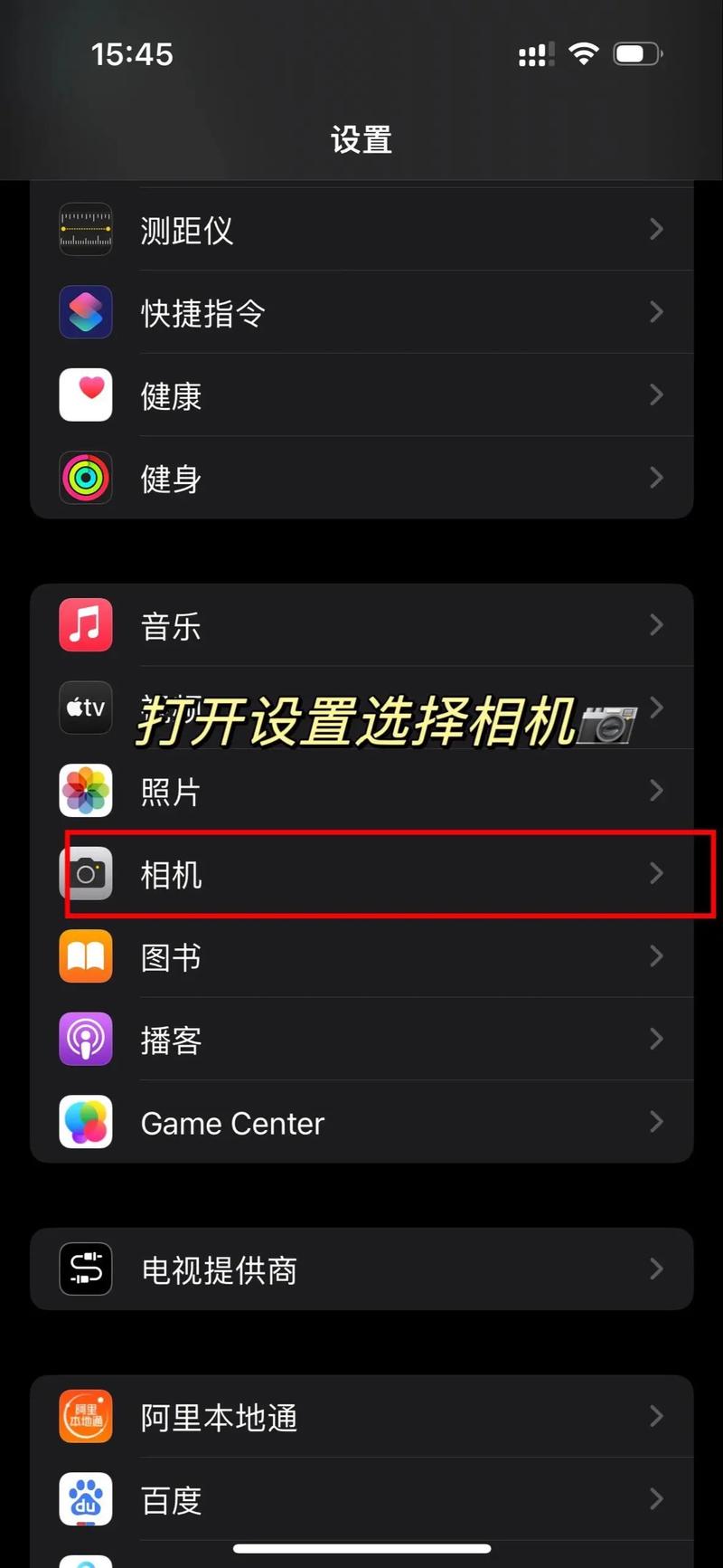 相机随意变