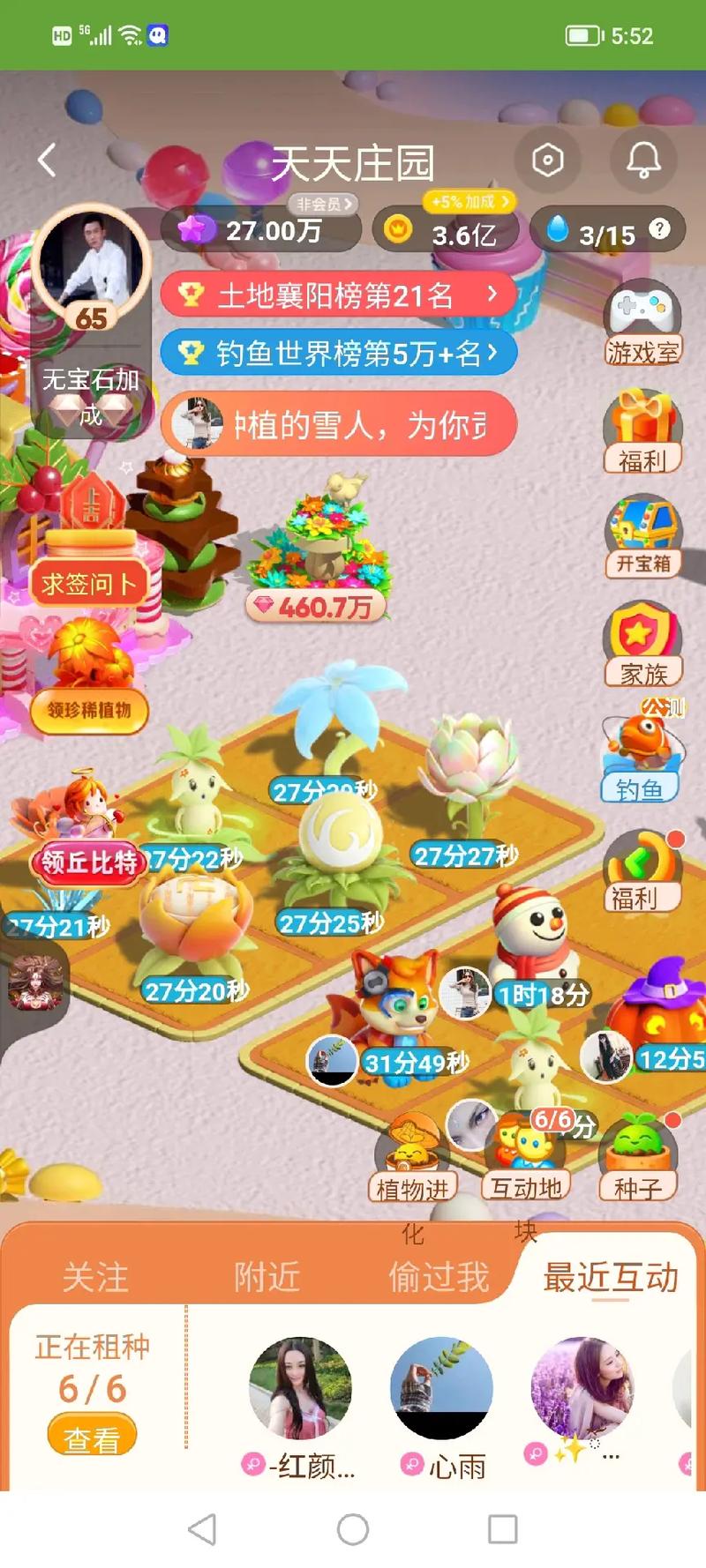 天天庄园最新版