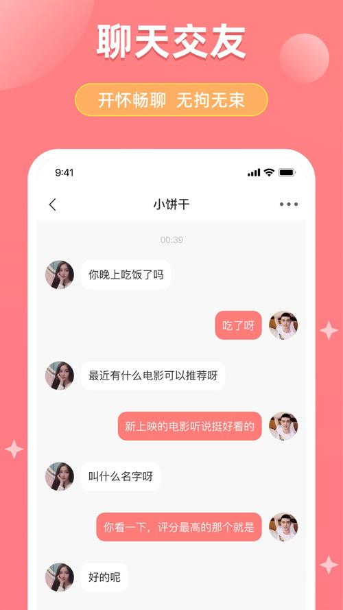 甜柚聊天最新版