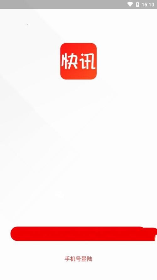 即时快讯app官方版下载缩略图