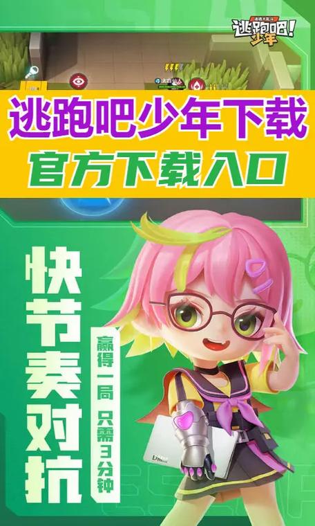 全皮肤美化包逃跑吧少年游戏截图