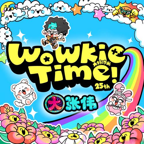 大闹天空之路安卓版下载永久vip游戏截图