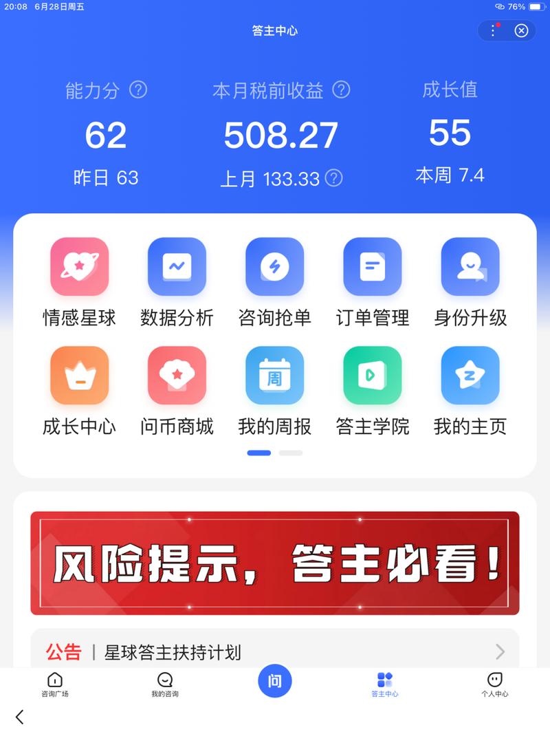 百度合伙人答题赚钱app