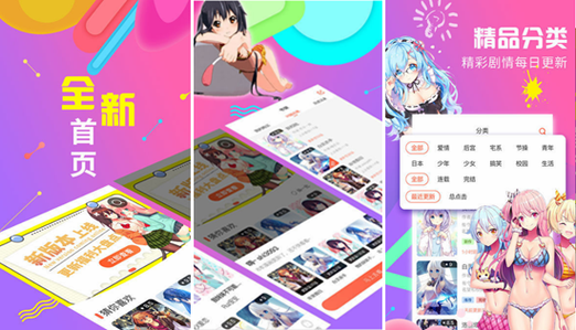 绅度漫画会员账号版游戏截图
