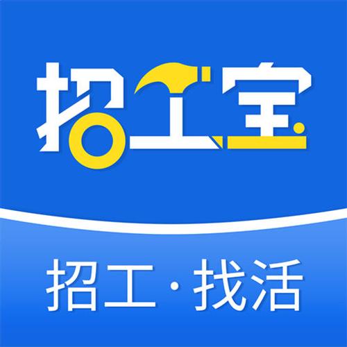 快招工找活app安卓版防闪退游戏截图