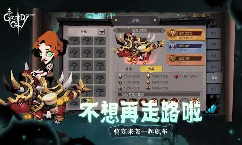 贪婪洞窟无限点券钻石版缩略图